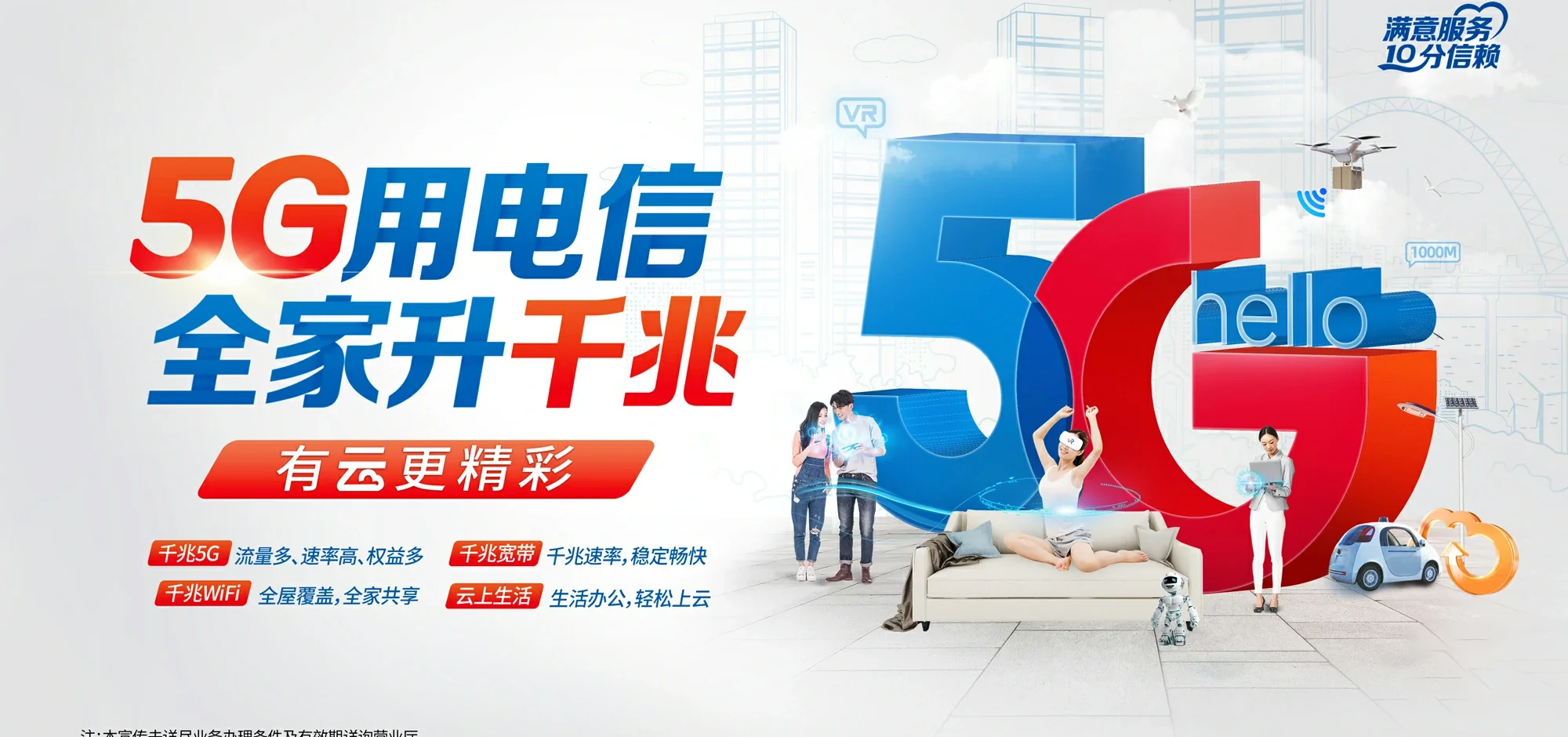 中国电信 天坛电信宽带 宽带套餐